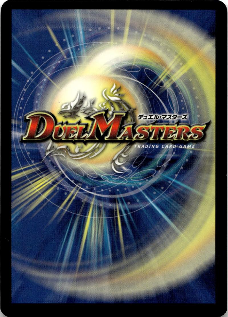 Back - Duel Masters GER Base Set