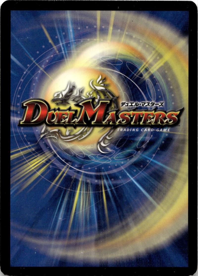 Rückseite – Duel Masters EN Base Set