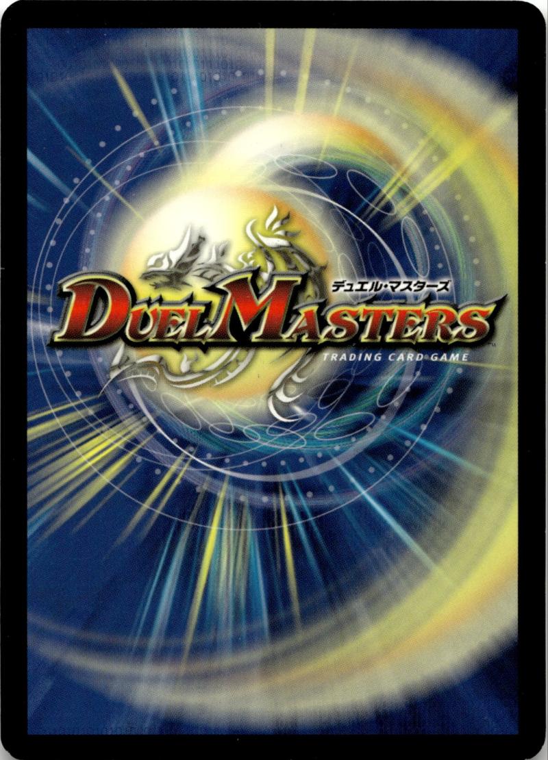 Rückseite – Duel Masters GER Thundercharge of Ultra Destruction
