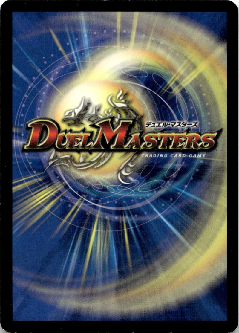 Rückseite – Duel Masters EN Base Set