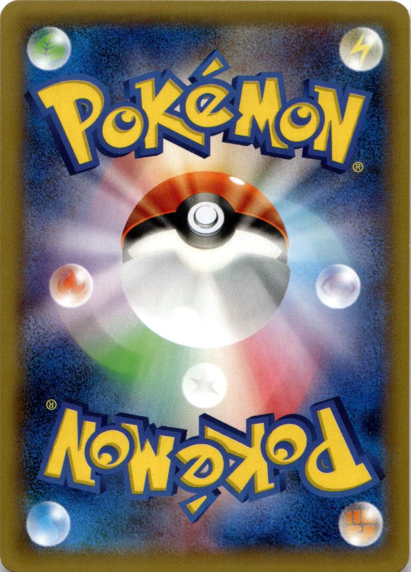 Rückseite – Pokemon JP Legendary Shine Collection