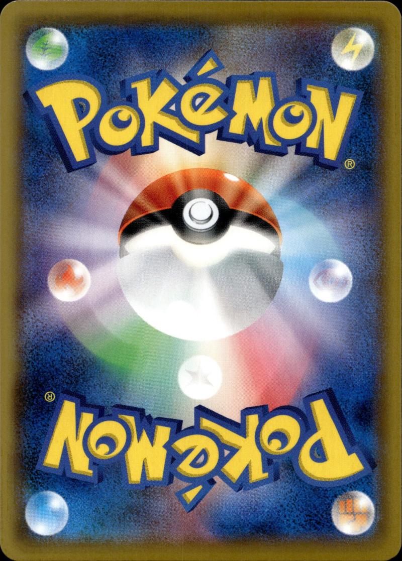 Rückseite – Pokemon S&M JP Dream League