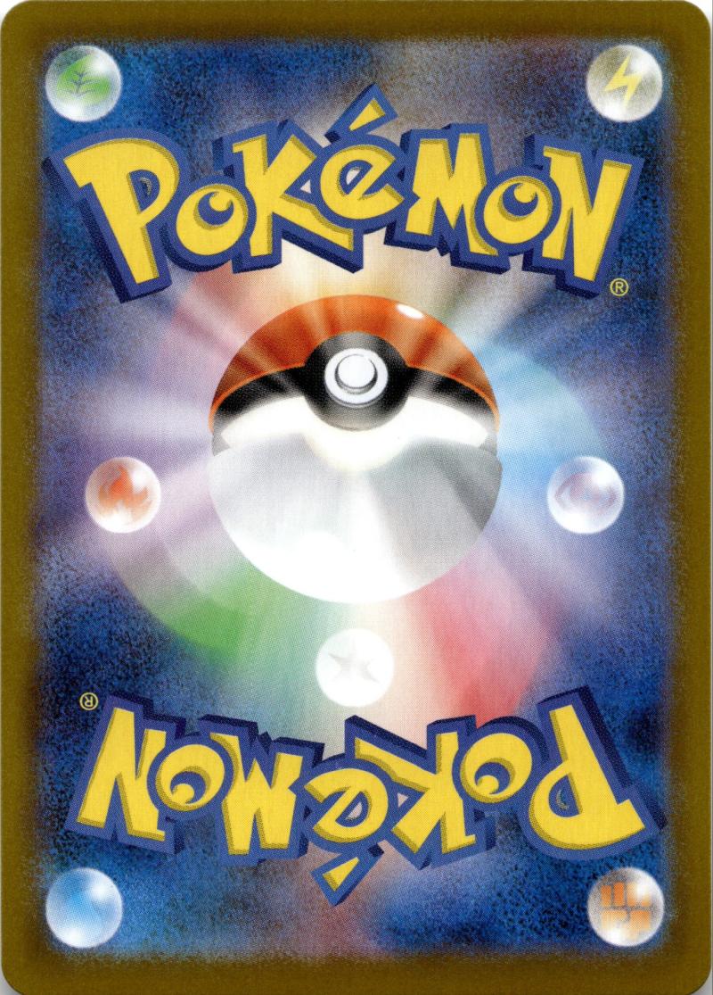 Back - Pokemon M3 JP Nihil Zero