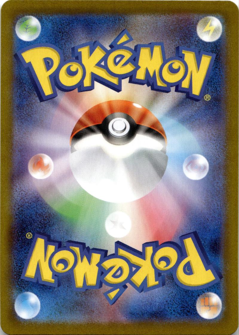 Back - Pokemon M3 JP Nihil Zero