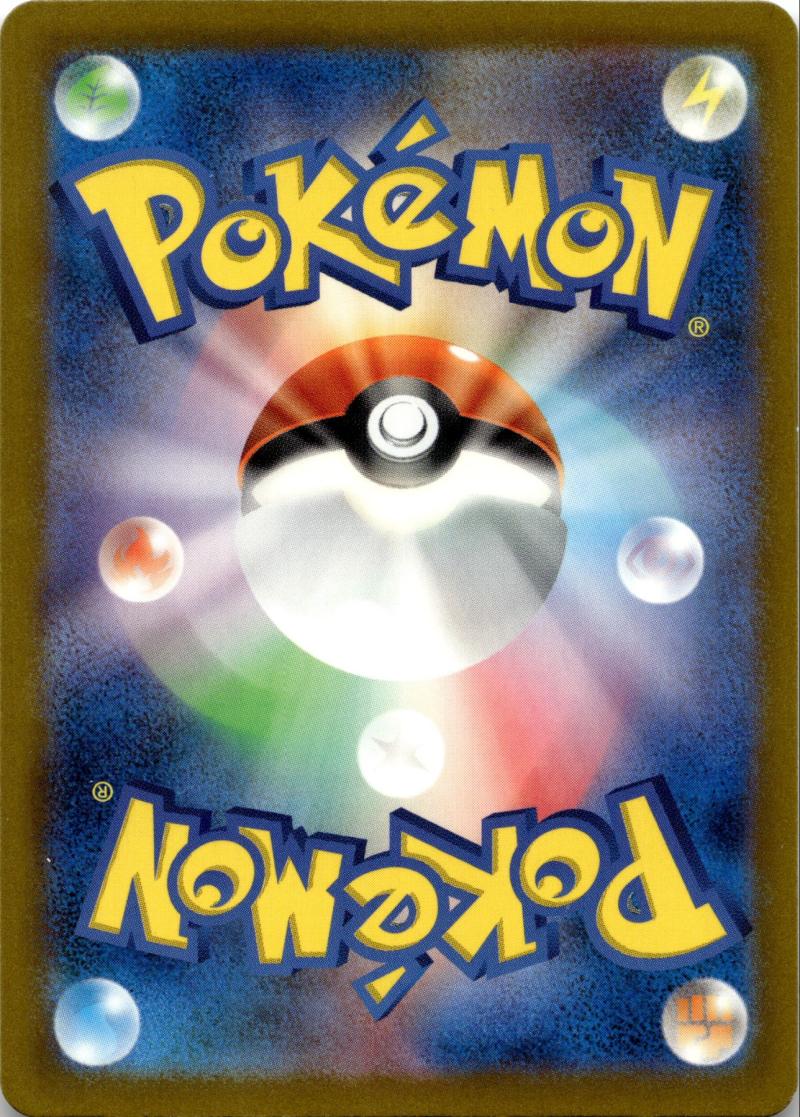 Back - Pokemon SV5M JP Cyber Judge