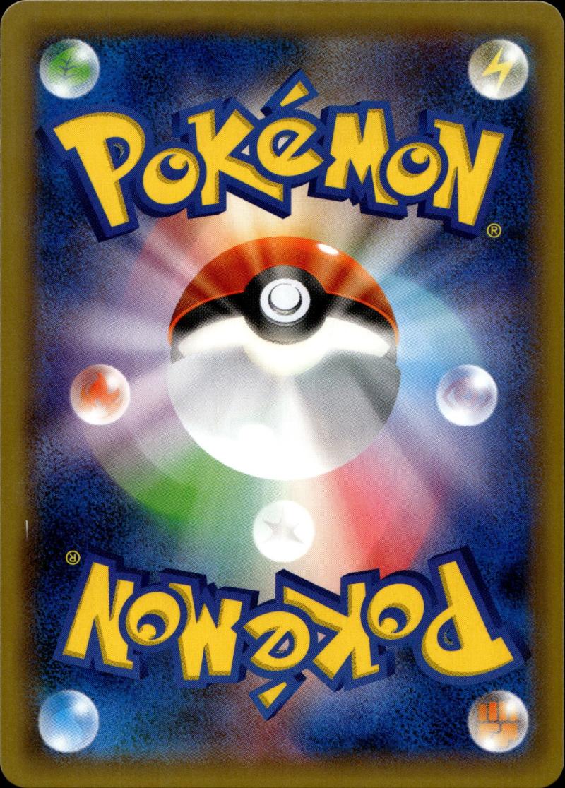 Rückseite – Pokemon SM9 JP Tag Bolt
