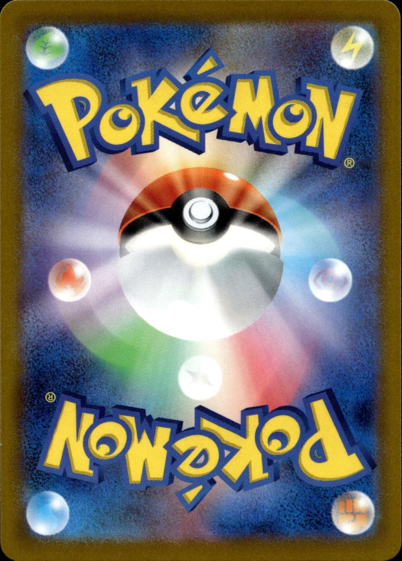 Rückseite – Pokemon s11 JP Lost Abyss