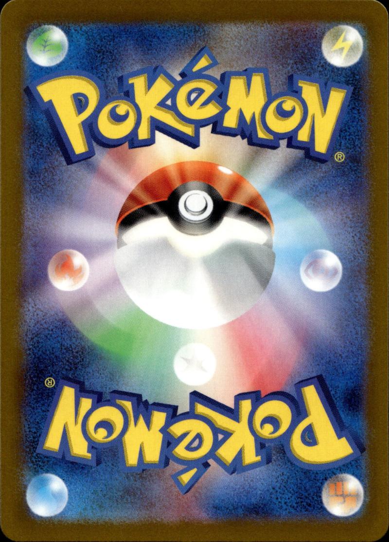 Rückseite – Pokemon sv2D JP Clay Burst