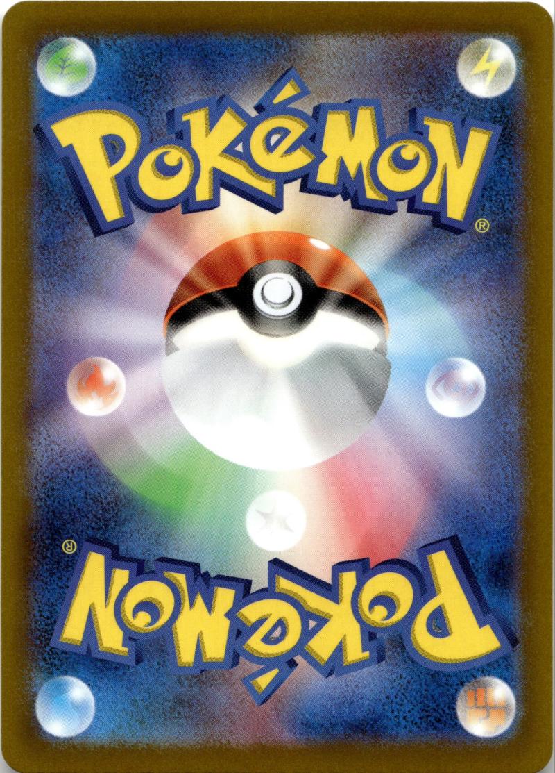 Back - Pokemon s12a JP VSTAR UNIVERSE