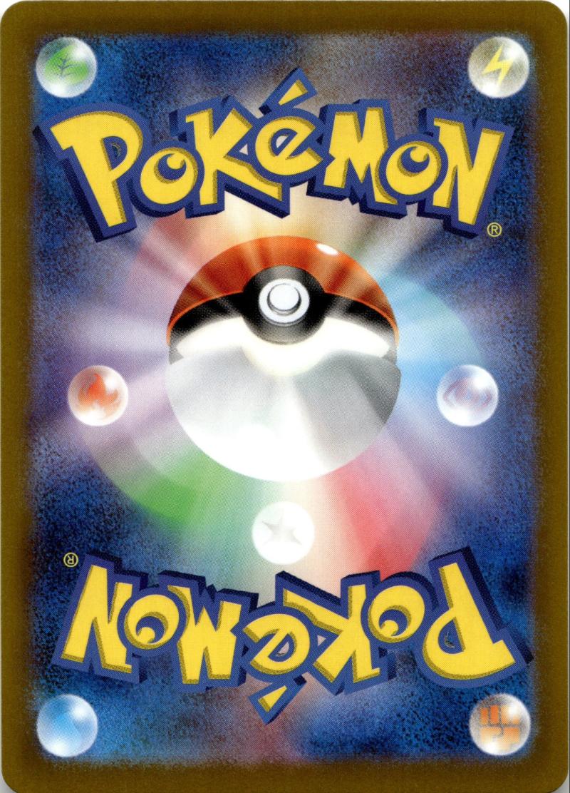 Back - Pokemon s12a JP VSTAR UNIVERSE