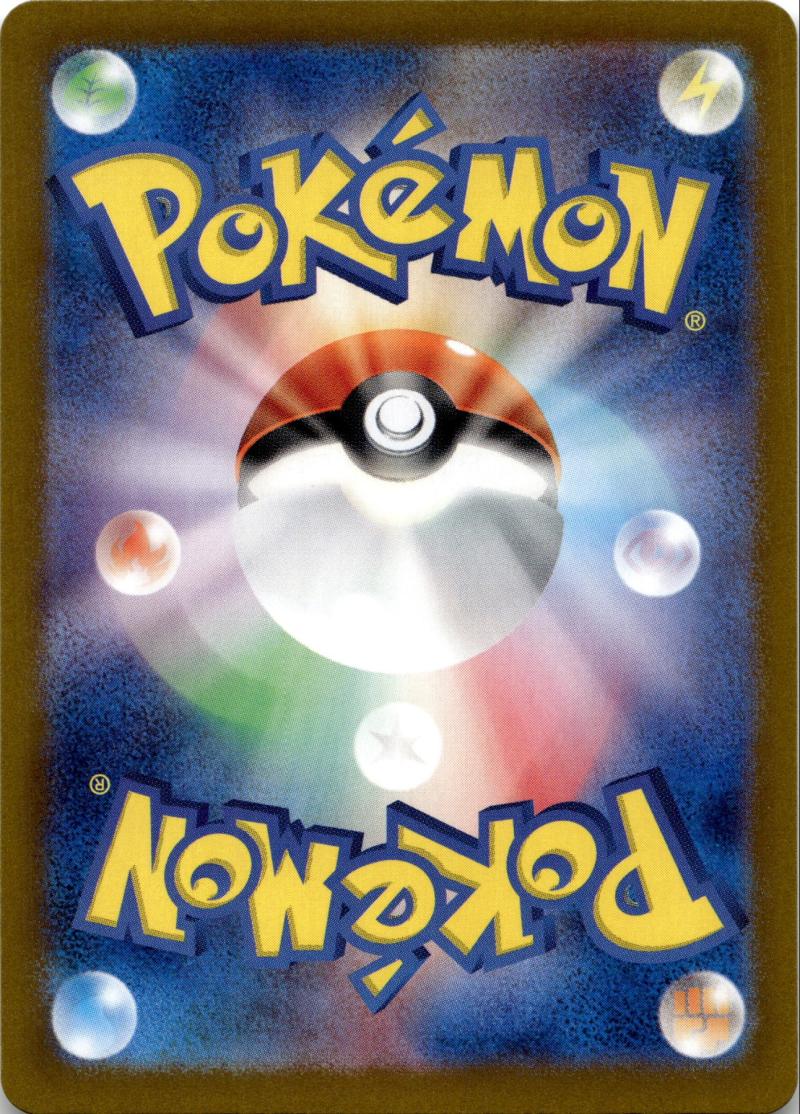 Back - Pokemon sv2a JP Pokemon Card 151