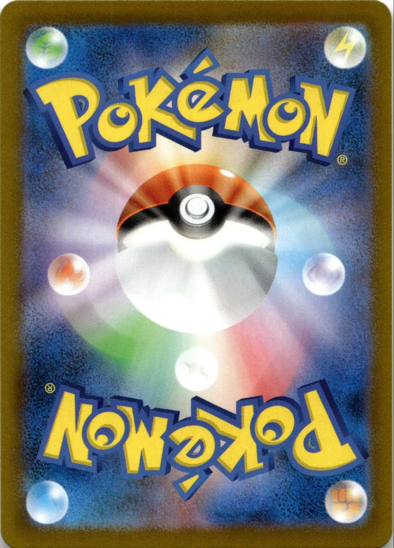 Back - Pokemon S12 JP Paradigm Trigger