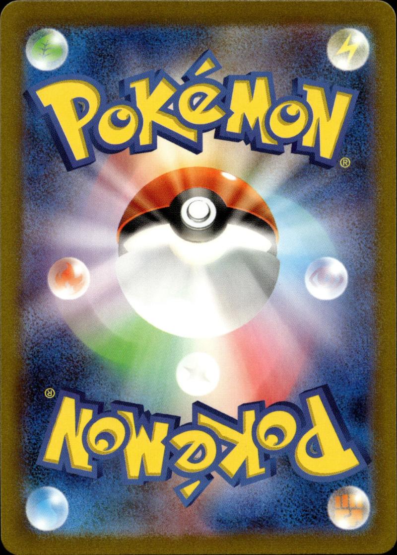 Back - Pokemon sv2a JP Pokemon Card 151