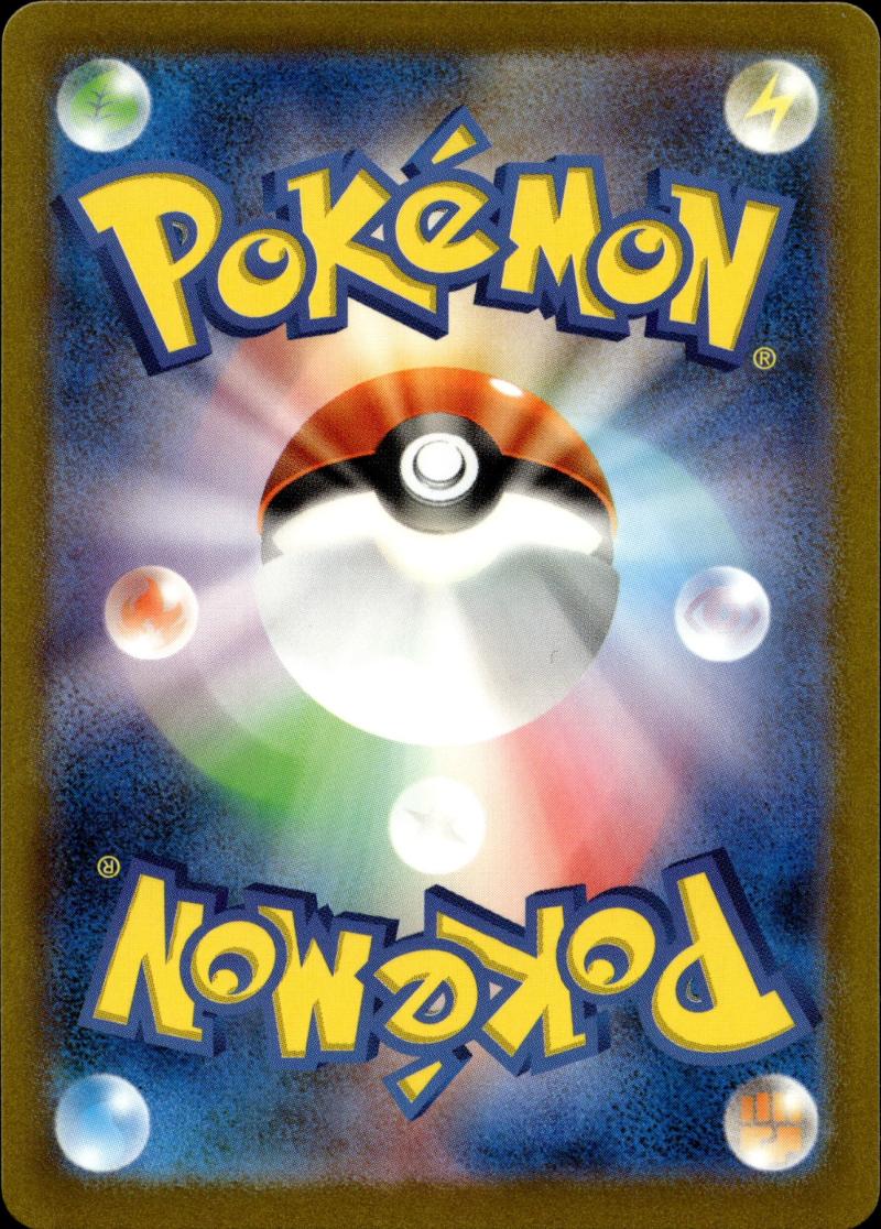Back - Pokemon sv2a JP Pokemon Card 151