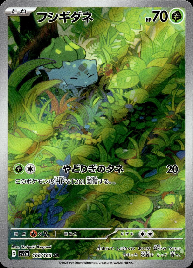 Pokemon sv2a JP Pokemon Card 151