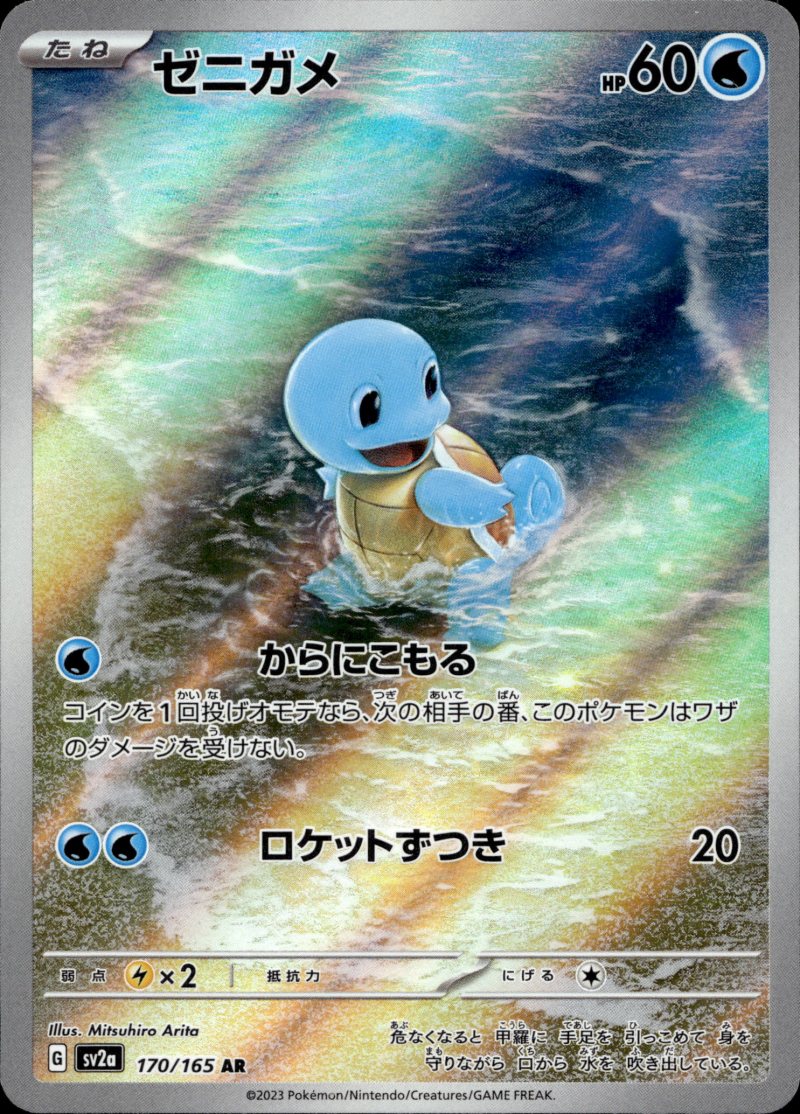 Pokemon sv2a JP Pokemon Card 151