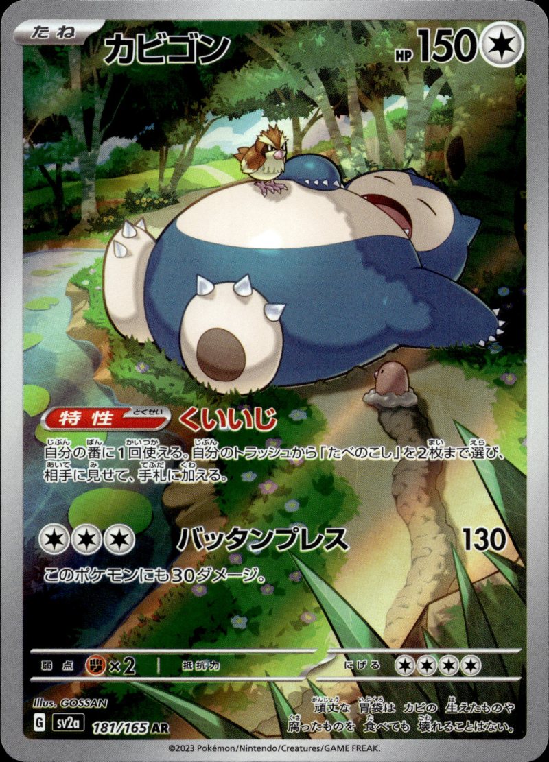 Pokemon sv2a JP Pokemon Card 151