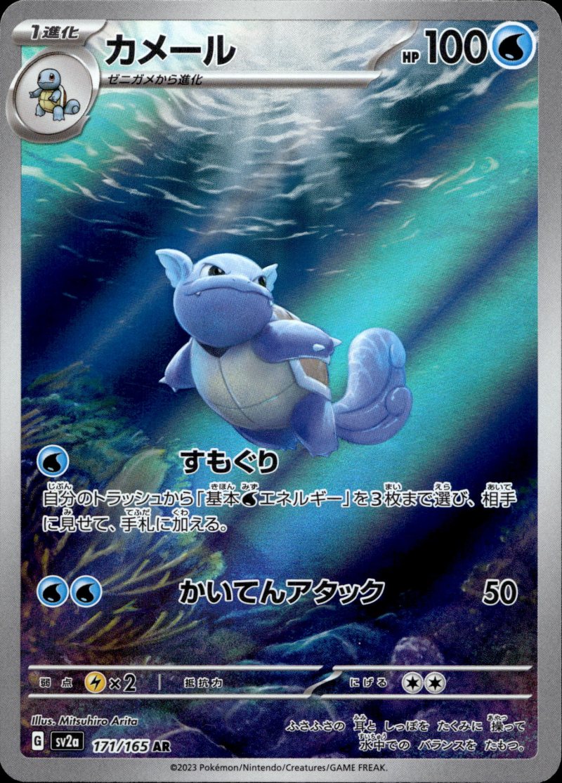 Pokemon sv2a JP Pokemon Card 151