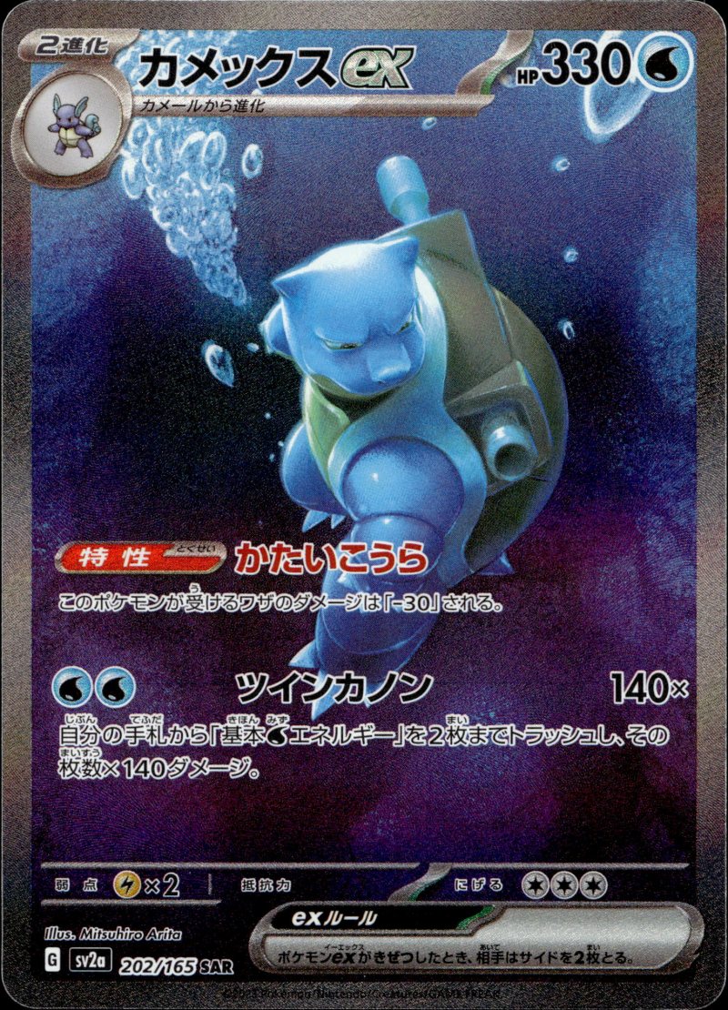Pokemon sv2a JP Pokemon Card 151