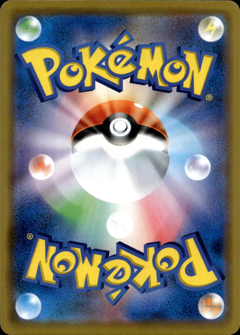 Rückseite – Pokemon sm11a JP Remix Bout