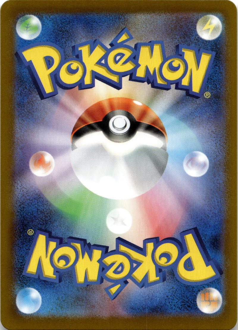Rückseite – Pokemon s11 JP Lost Abyss