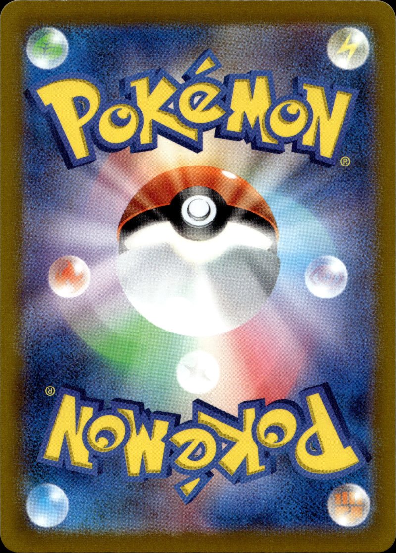 Rückseite – Pokemon S11a JP Incandescent Arcana