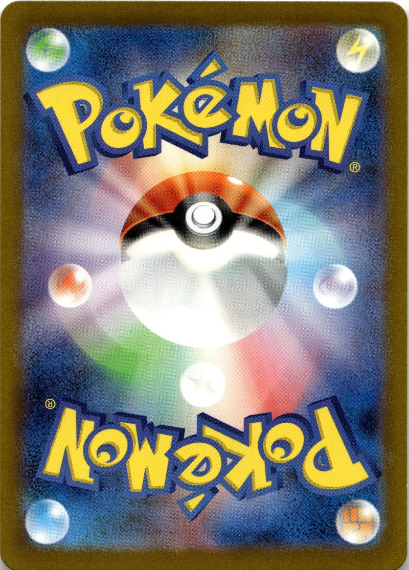 Rückseite – Pokemon SV3 JP Ruler of the Black Flame
