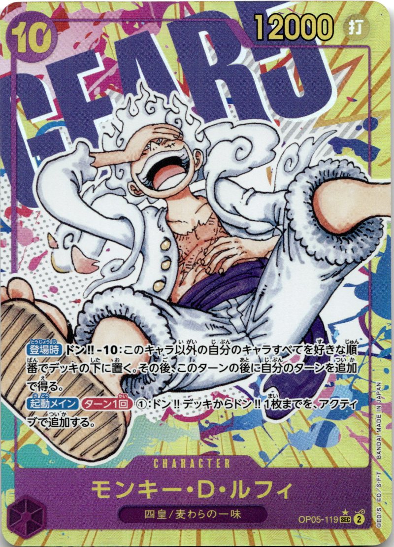 One Piece OP05 JP Awakening of t. New Era