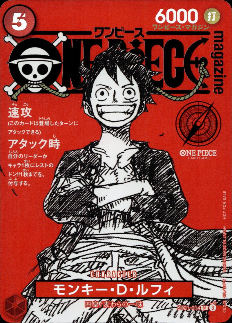 One Piece JP OP Magazine Vol.20