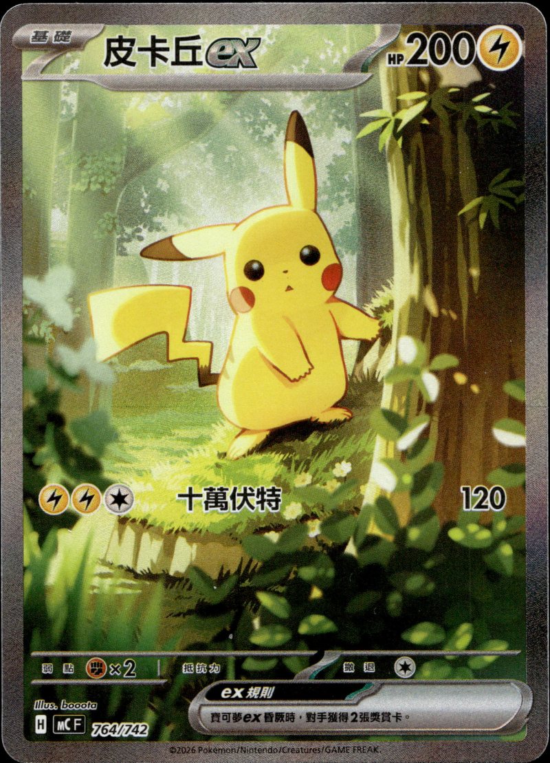 Pokemon MC CN Start Deck 100 Battle