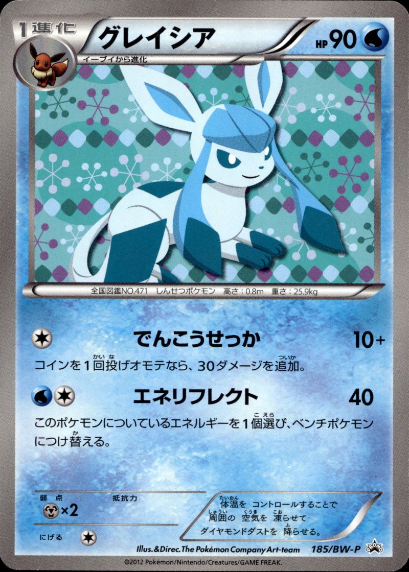 Pokemon B&W JP Black & White Promo