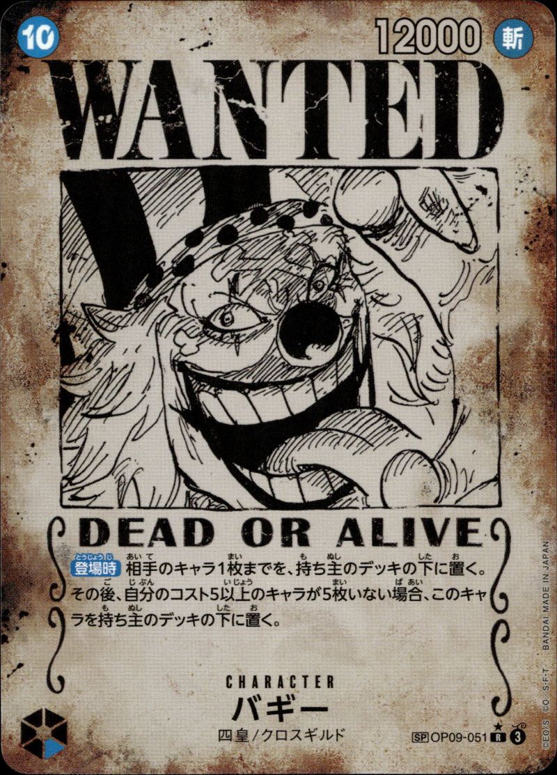 ONE PIECE OP09 JP Emperors i. t. New World