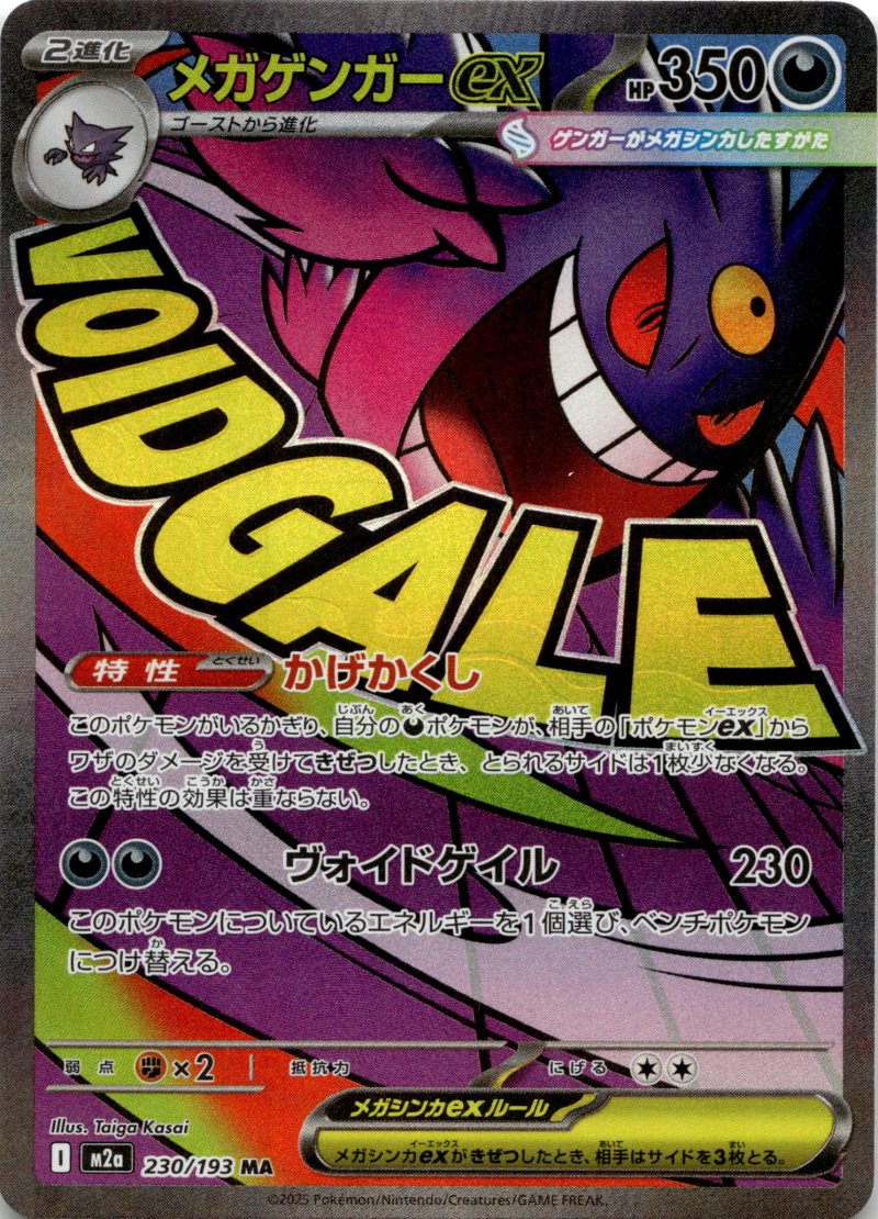 Pokemon M2a Jp Mega Dream EX