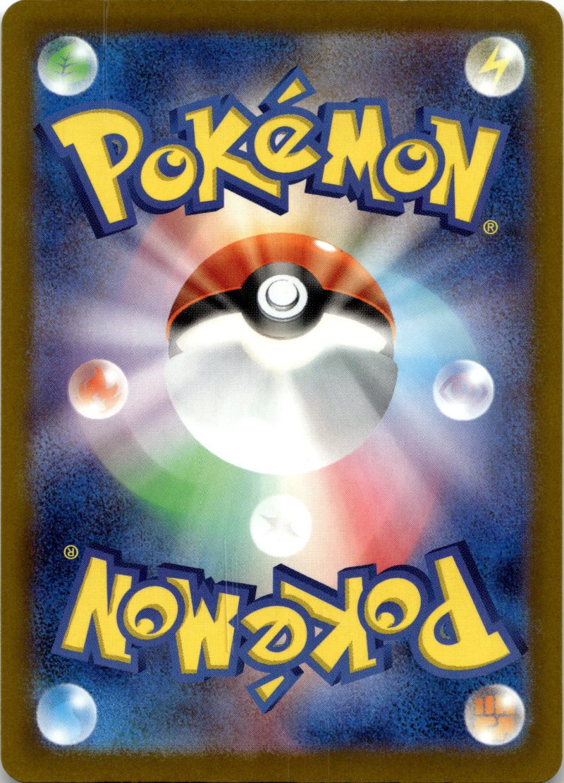 Rückseite – Pokemon M2a Jp Mega Dream EX