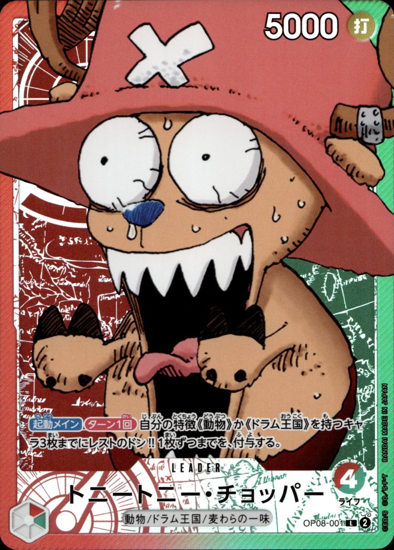 One Piece JP Limited Card Coll Vol. 1