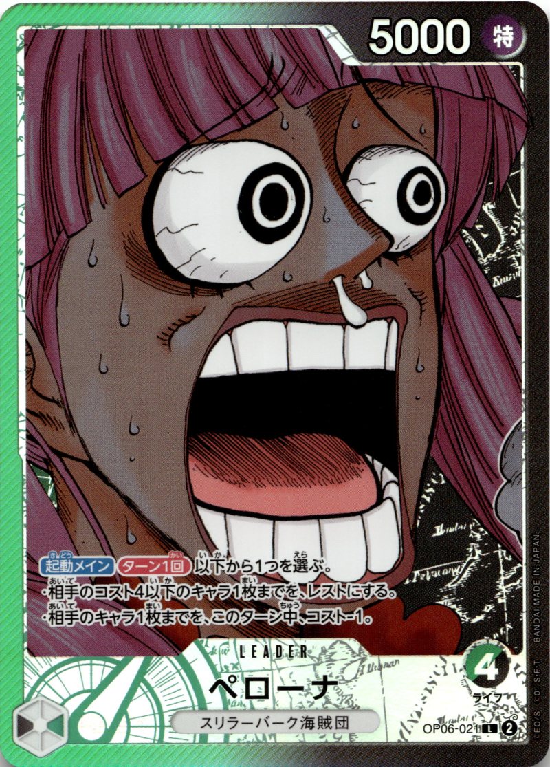 One Piece JP Limited Card Coll Vol. 1