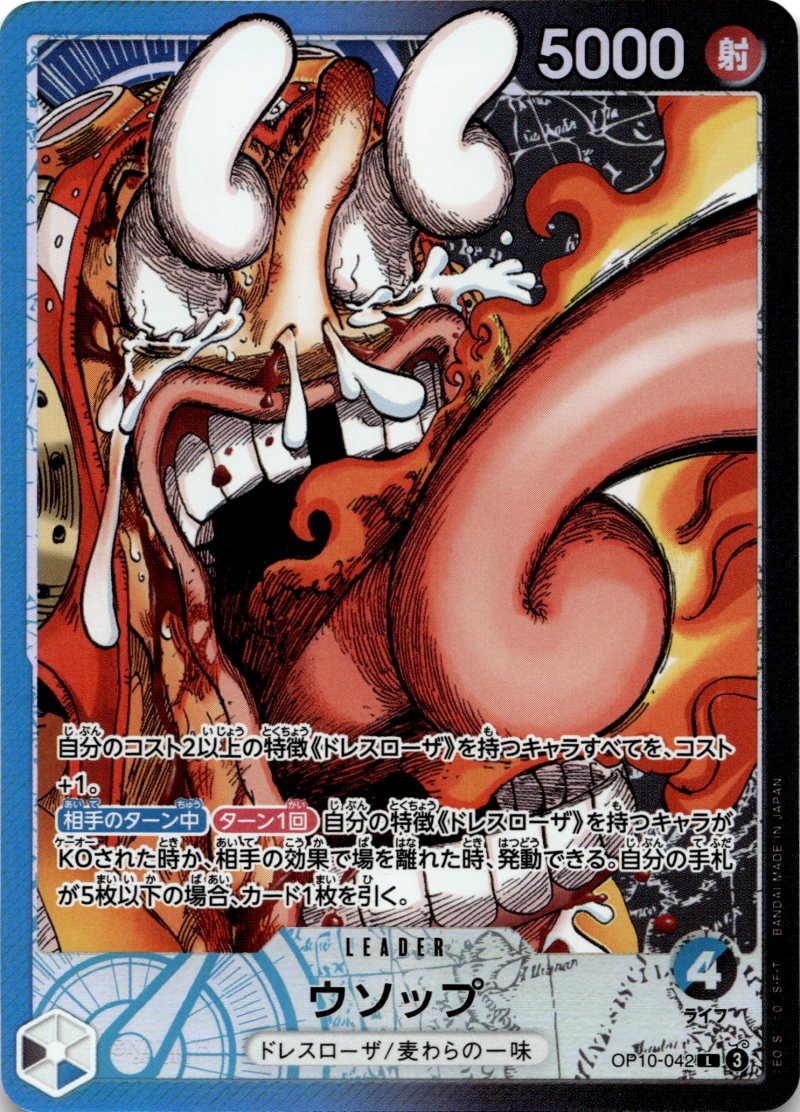 One Piece JP Limited Card Coll Vol. 1
