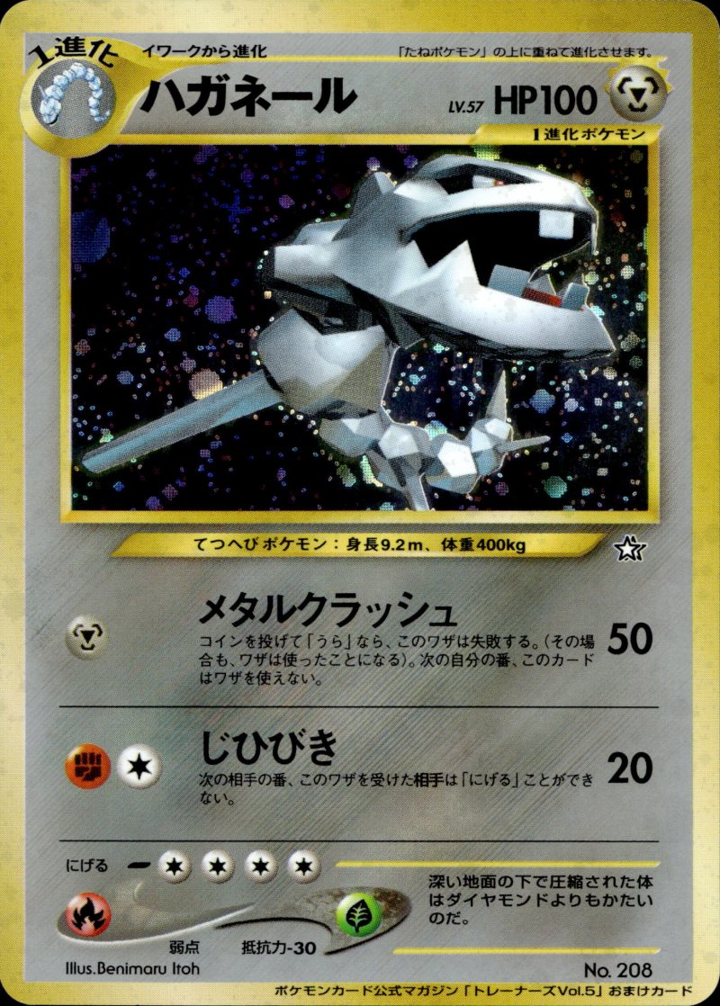 Pokemon Japanese Trainer Magazine