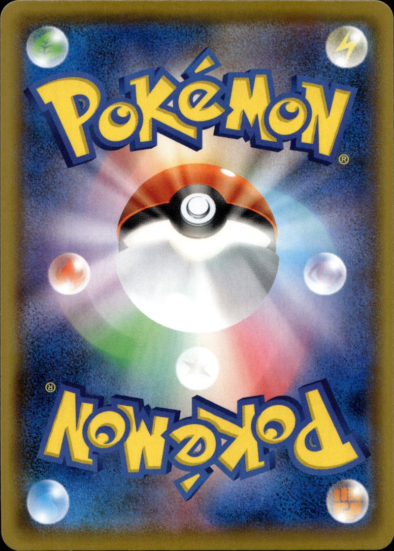 Rückseite – Pokemon SWSH JP 25th Anniversary Edition