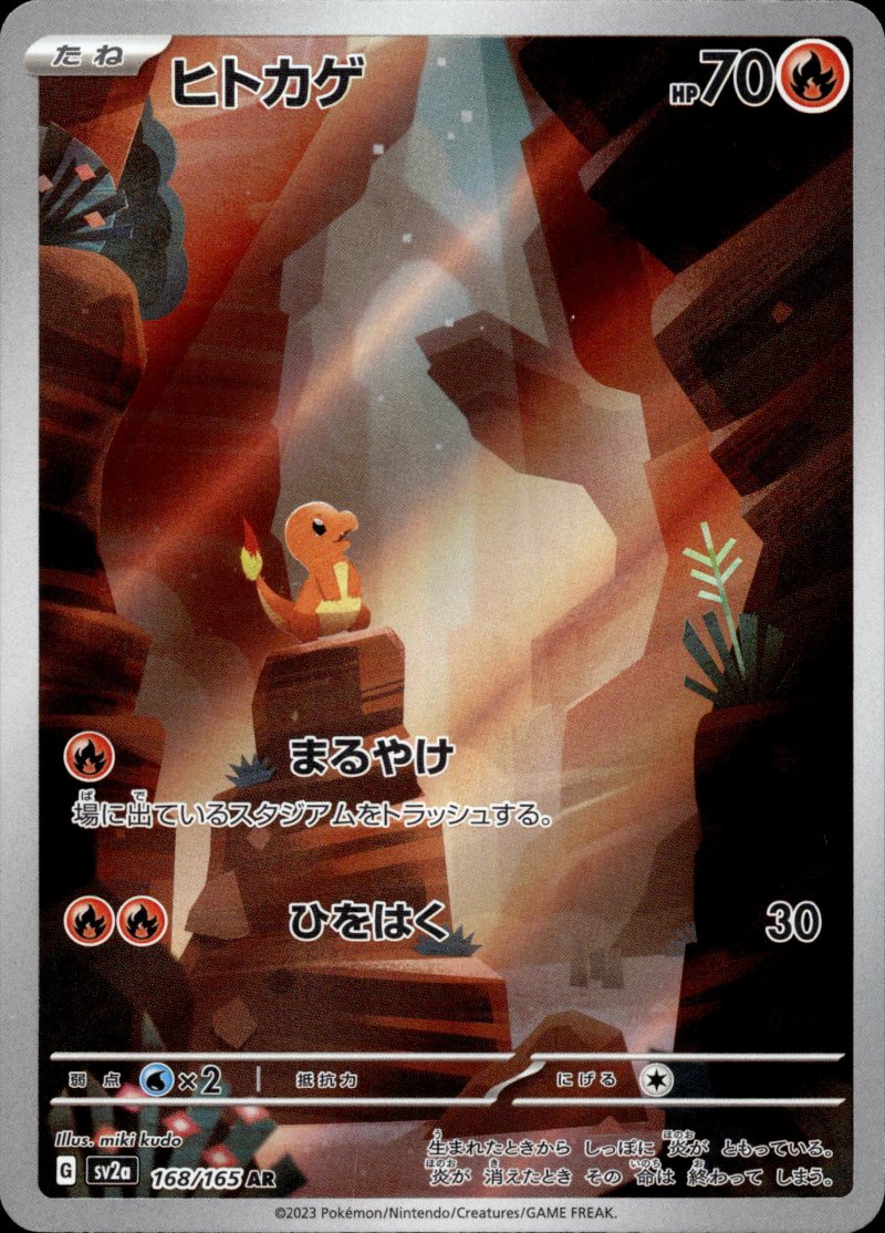 Pokemon sv2a JP Pokemon Card 151