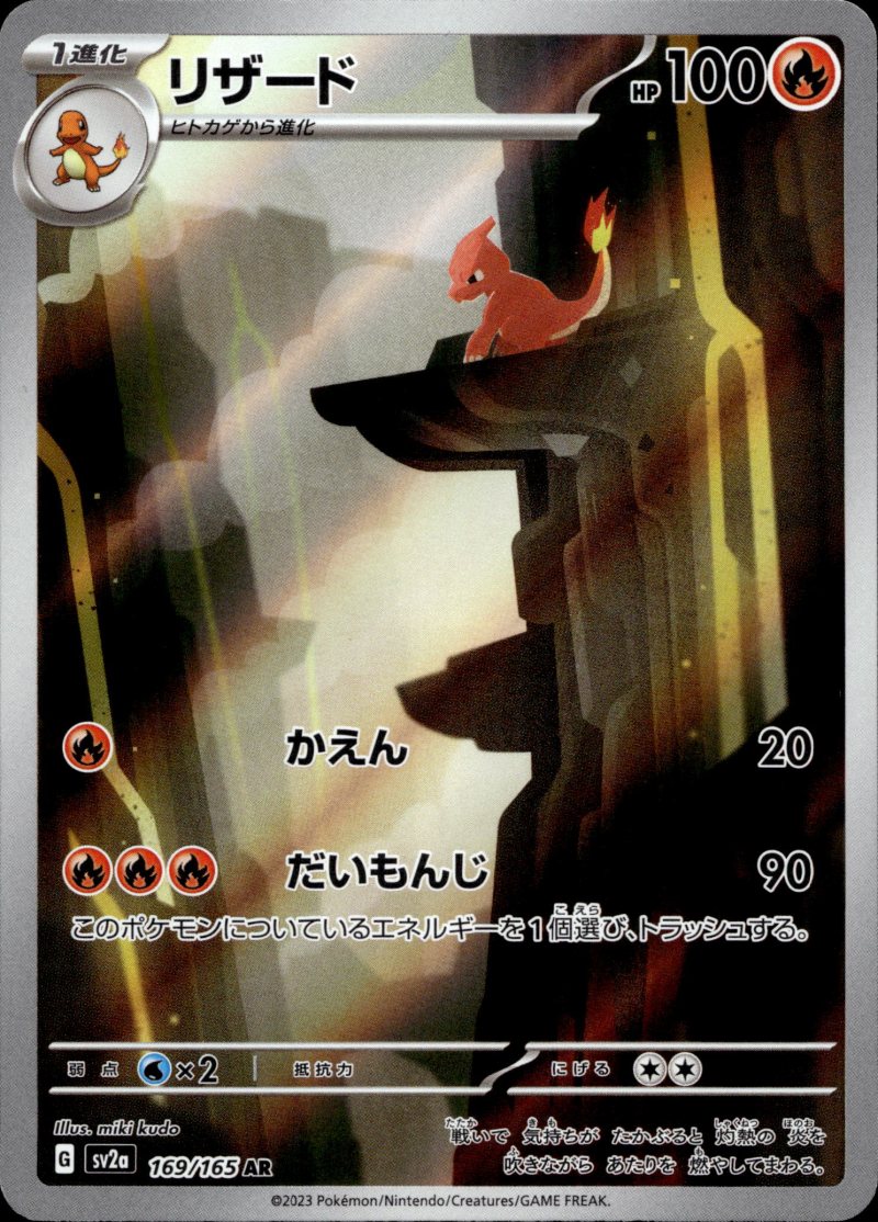 Pokemon sv2a JP Pokemon Card 151