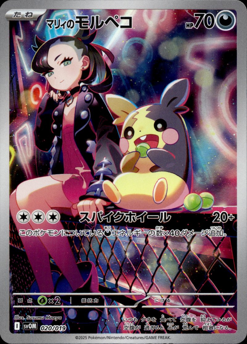 Pokemon SVOM JP Starter Set Morpeko