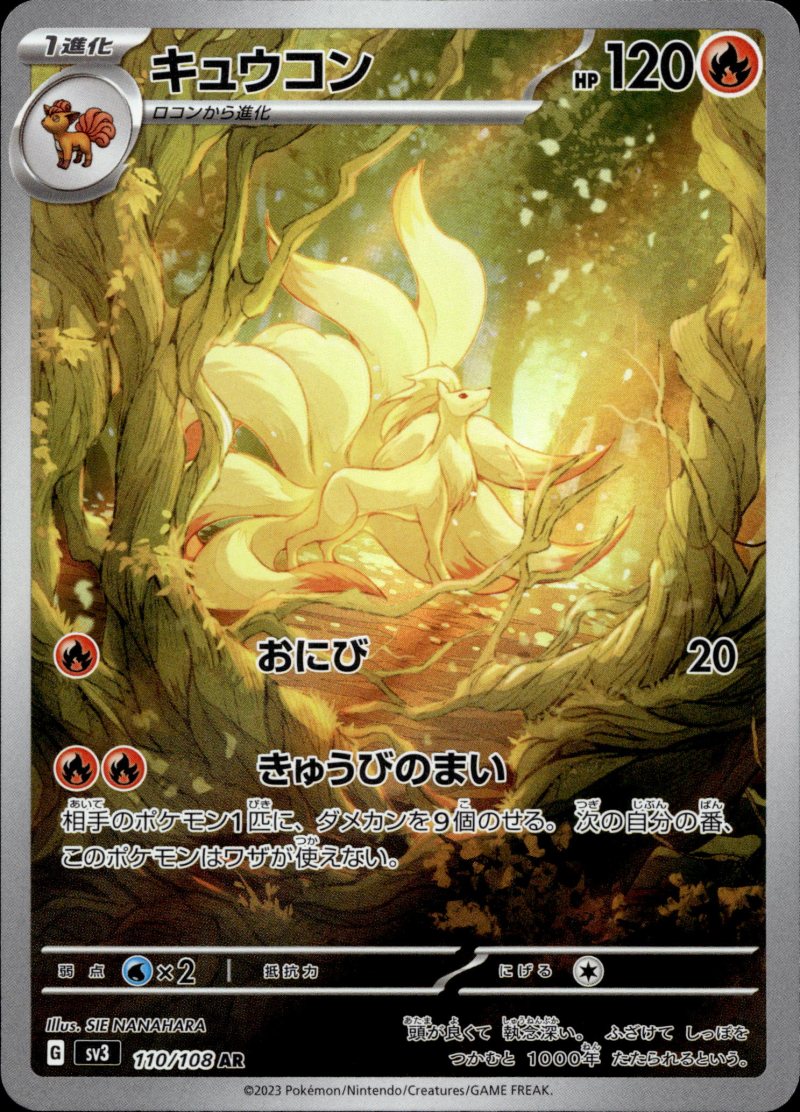 Pokemon SV3 JP Ruler o. t. Black Flame
