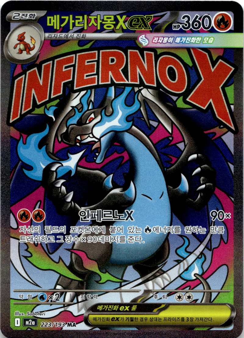 Pokemon M2a KO Mega Dream EX