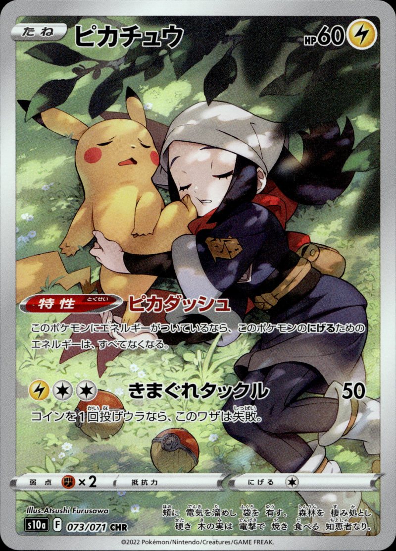 Pokemon S10a JP DARK PHANTASMA