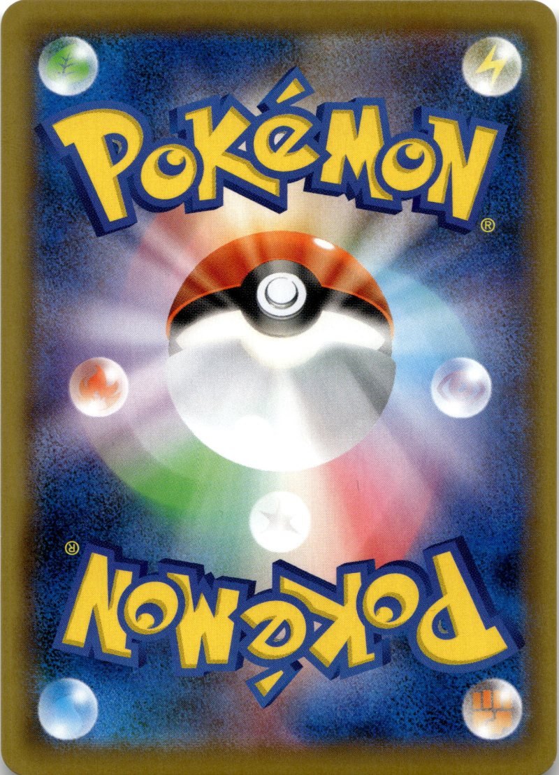 Rückseite – Pokemom s1H JP Shield