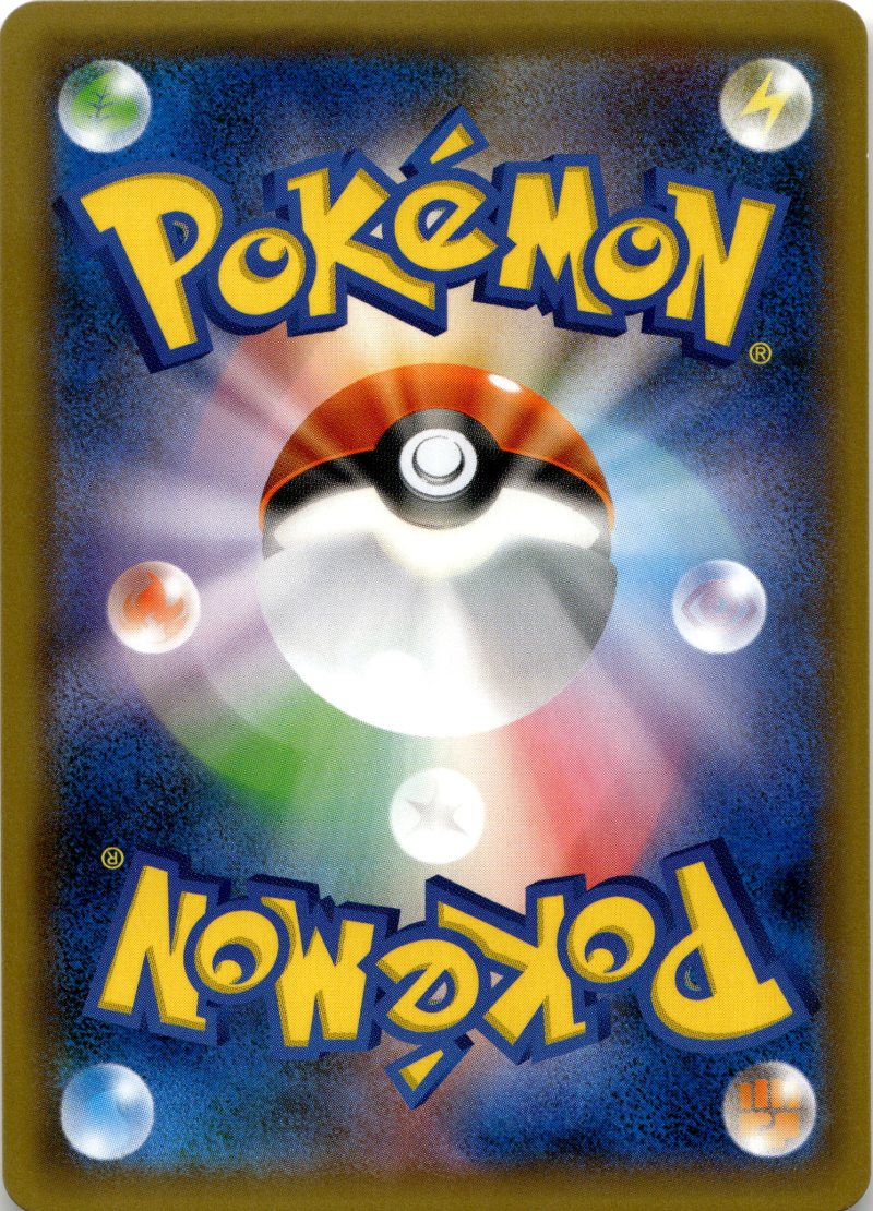 Rückseite – Pokemon SM9 JP Tag Bolt