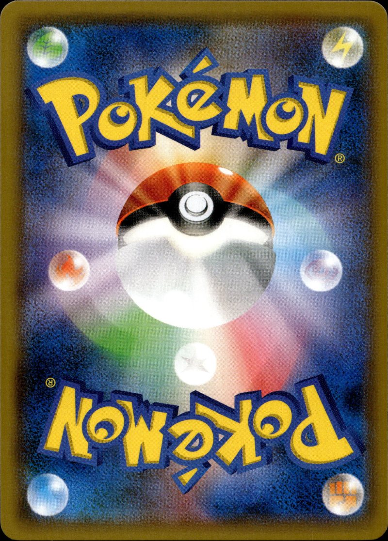Rückseite – Pokemon S&M JP POKEMON CENTER 20TH ANNIVERSARY CAMPAIGN