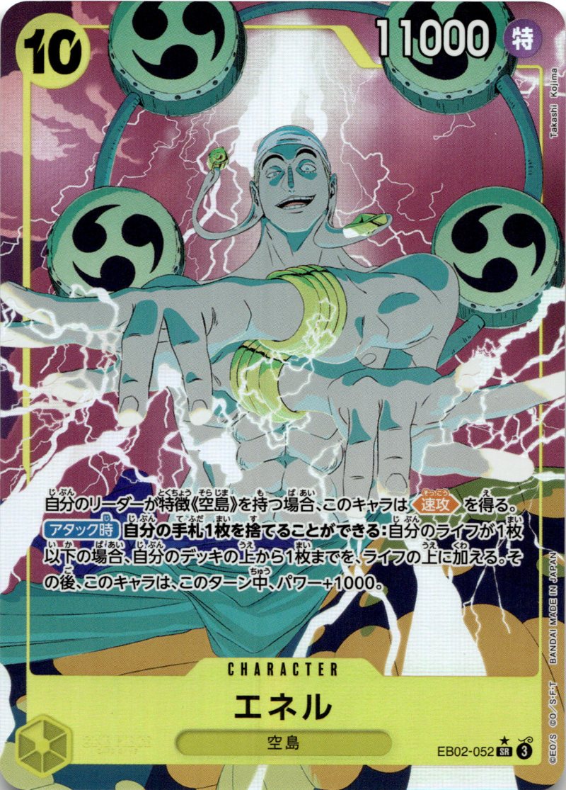 One Piece EB02 JP Anime 25th collection