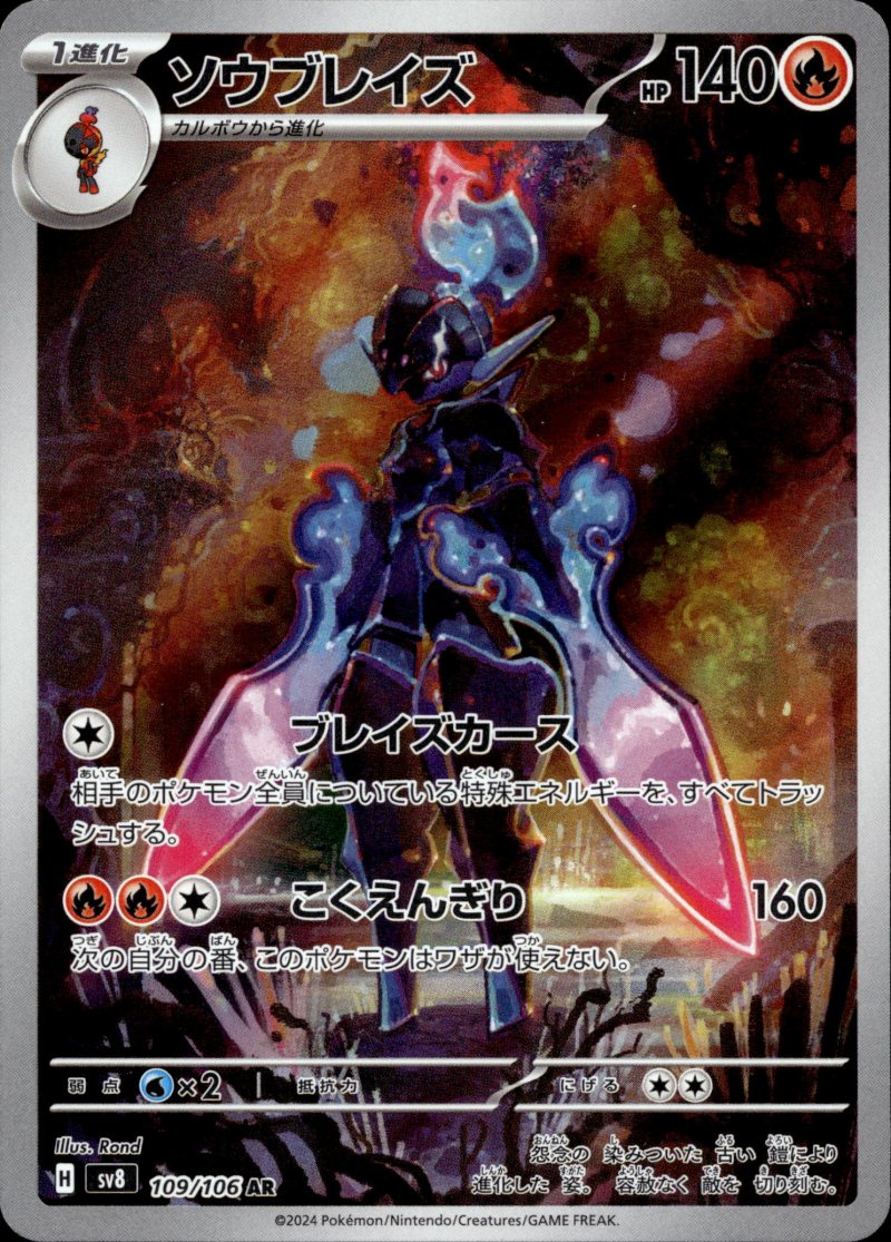 Pokemon SV8a JP Super Electric Breaker